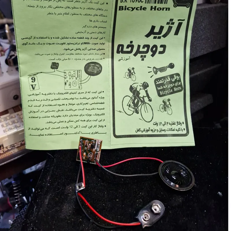 کیت کامل آژیر همه منظوره