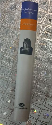 سیمین
