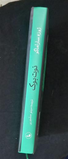 کتاب