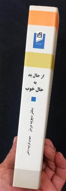 از