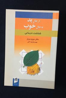 از
