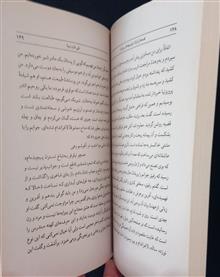قصه