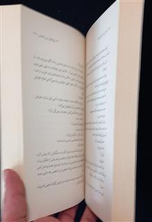گناهی