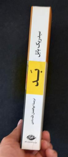 کتاب