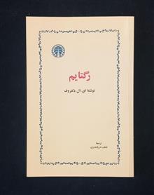 کتاب