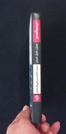 پیامبر