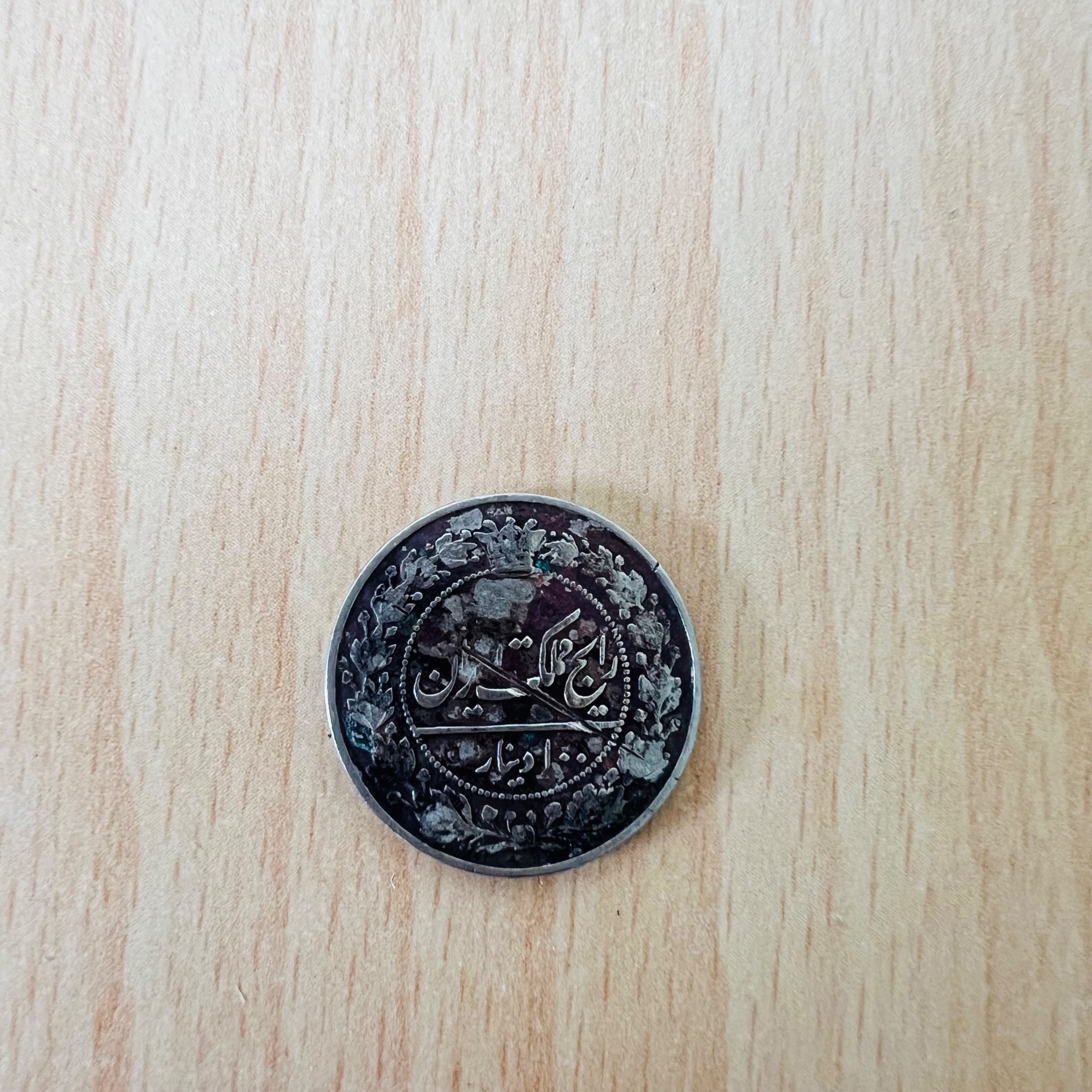 سکه 100 دینار نقره پهلوی