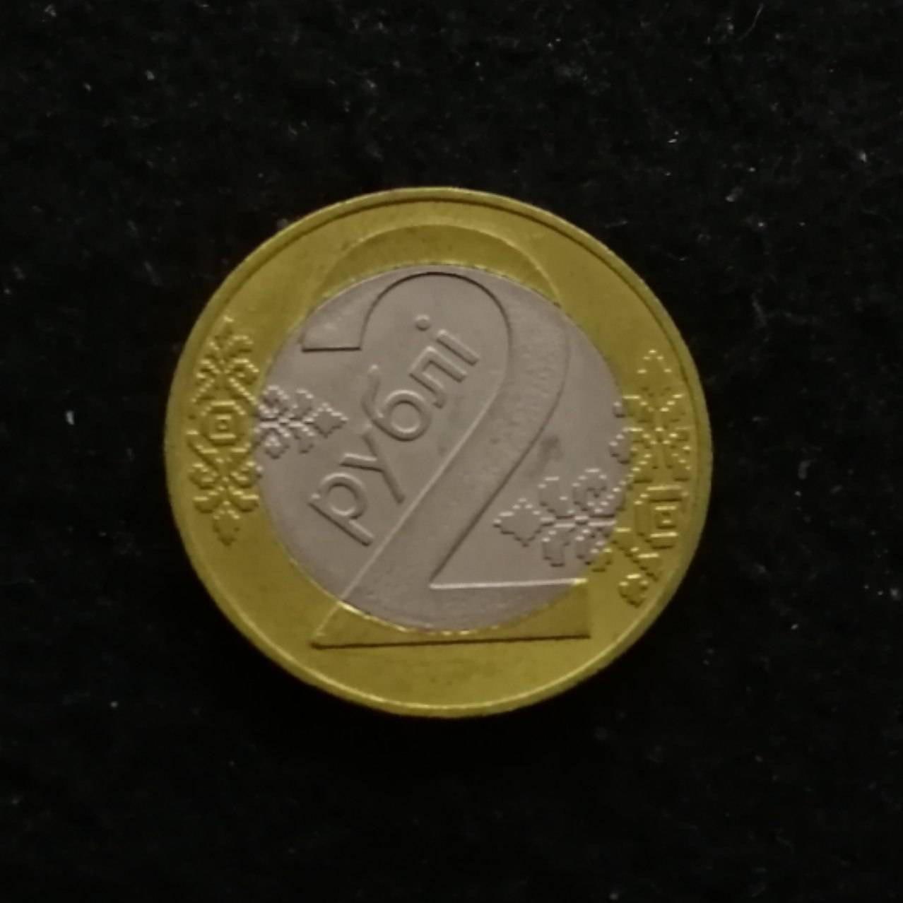 2 روبل بلاروس 2009 کد 5669