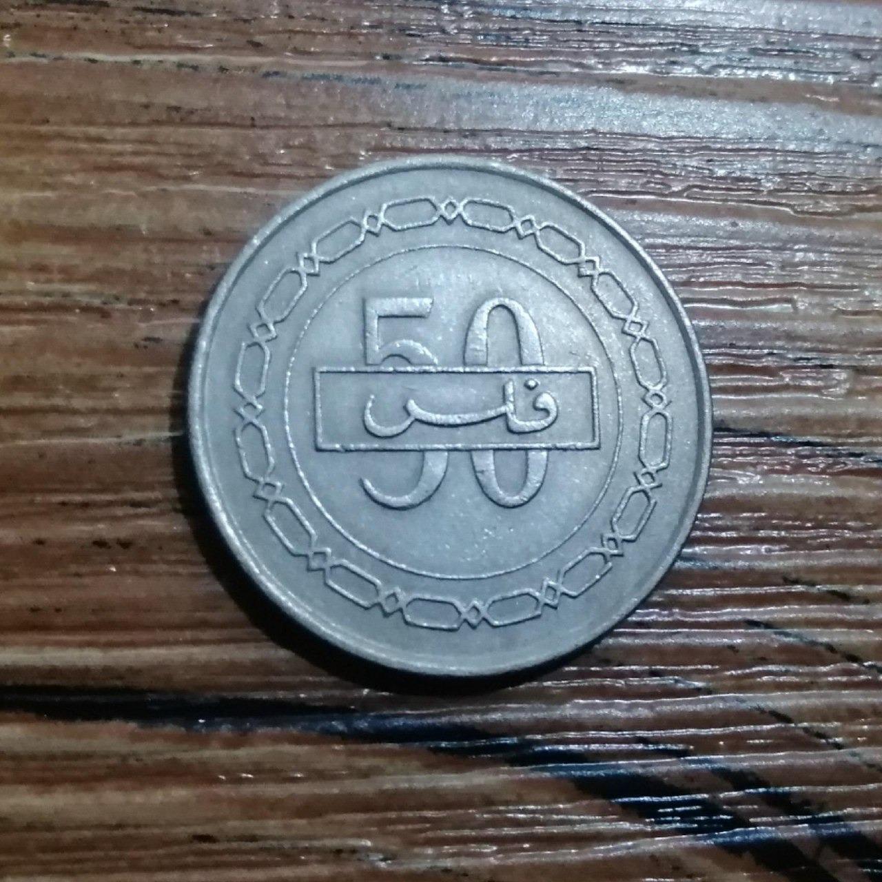 50 فلس بحرین 2007 - 1428 کد 3822