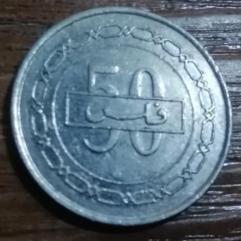  50 فلس بحرین 2005 - 1426  کد 3823