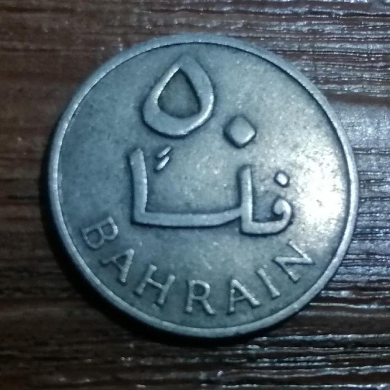  50 فلس بحرین 1965 - 1385  کد 3826
