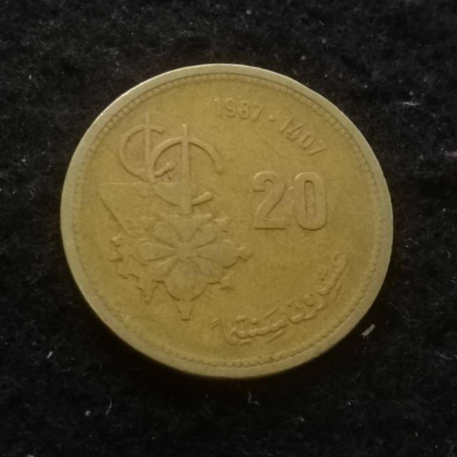 20 سنتیم فائو مراکش ( مغرب )  1987 - 1407 کد 4122