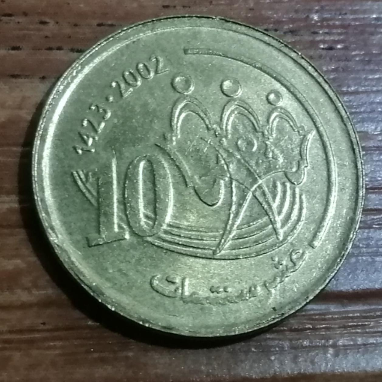 10 سنتیم مراکش ( مغرب ) 2002 - 1423 کد 4124