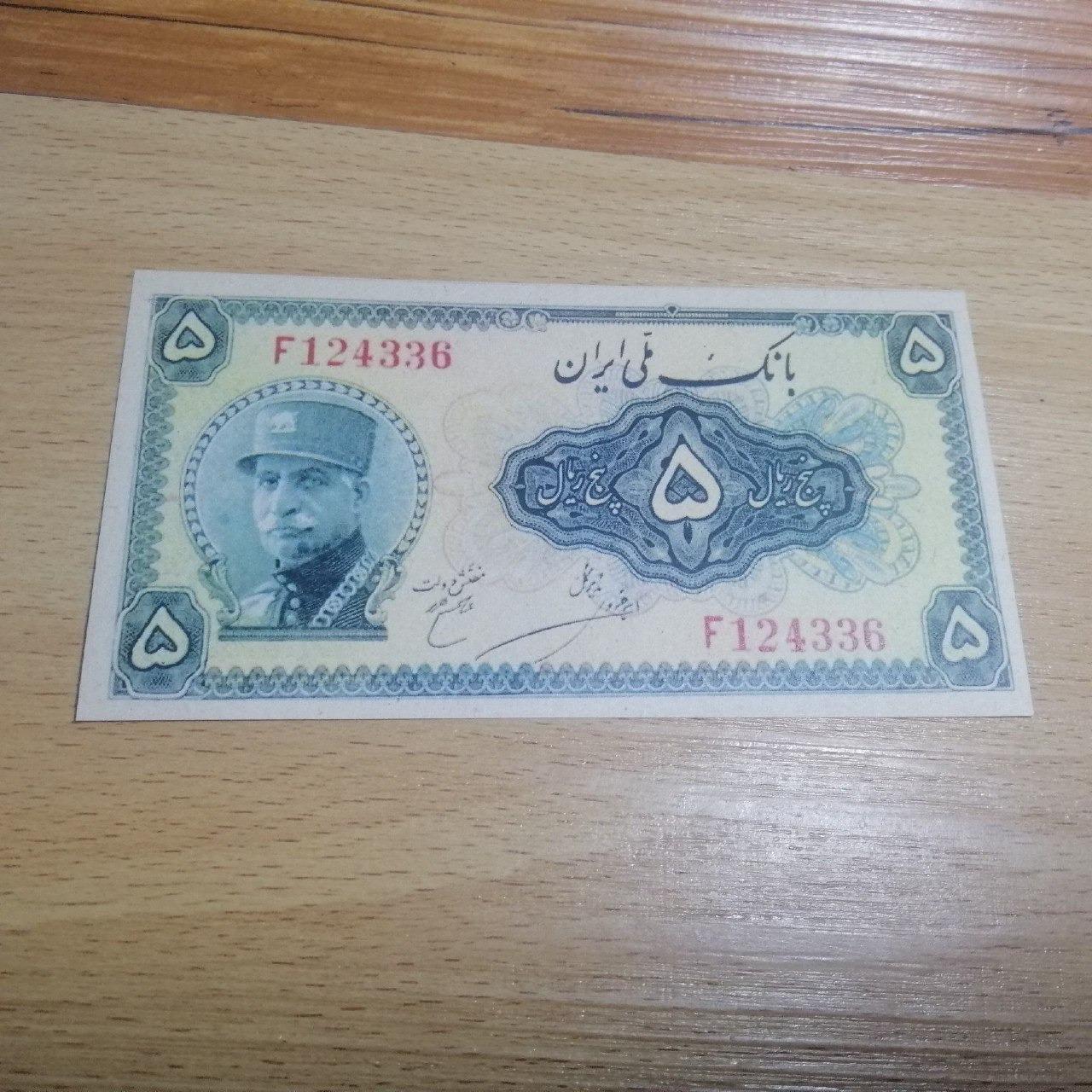 5 ریال اسپیسمن رضاشاه با کلاه 1314 (طرح)کد 1118