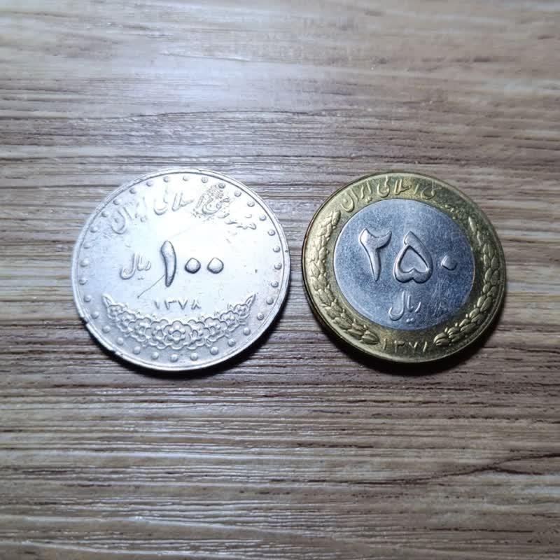 2عدد 100 و 250 ریال 1378 کد B008