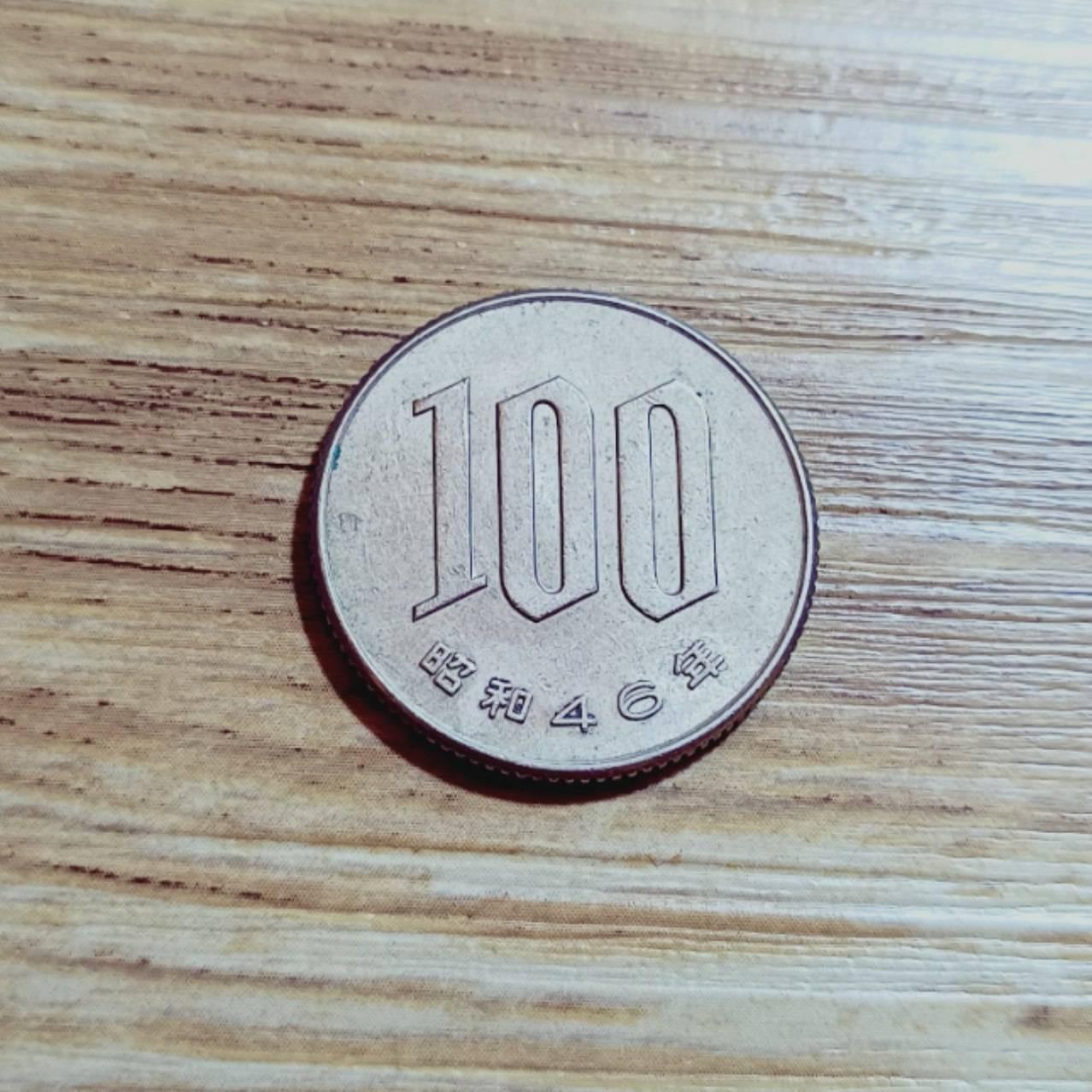 100 ین ژاپن 1971 (46) کد 7847