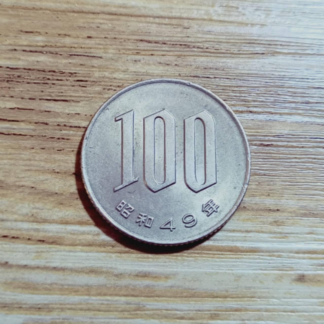 100 ین ژاپن 1974 (49) کد 7849
