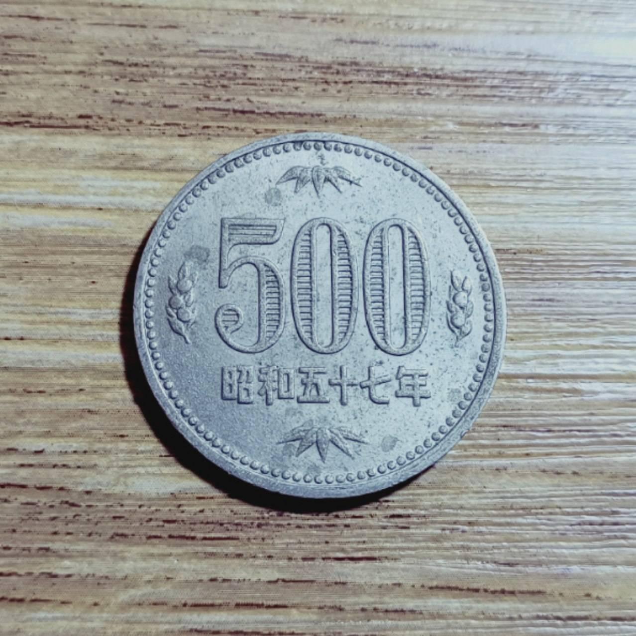 500 ین ژاپن 1982 کد 7946