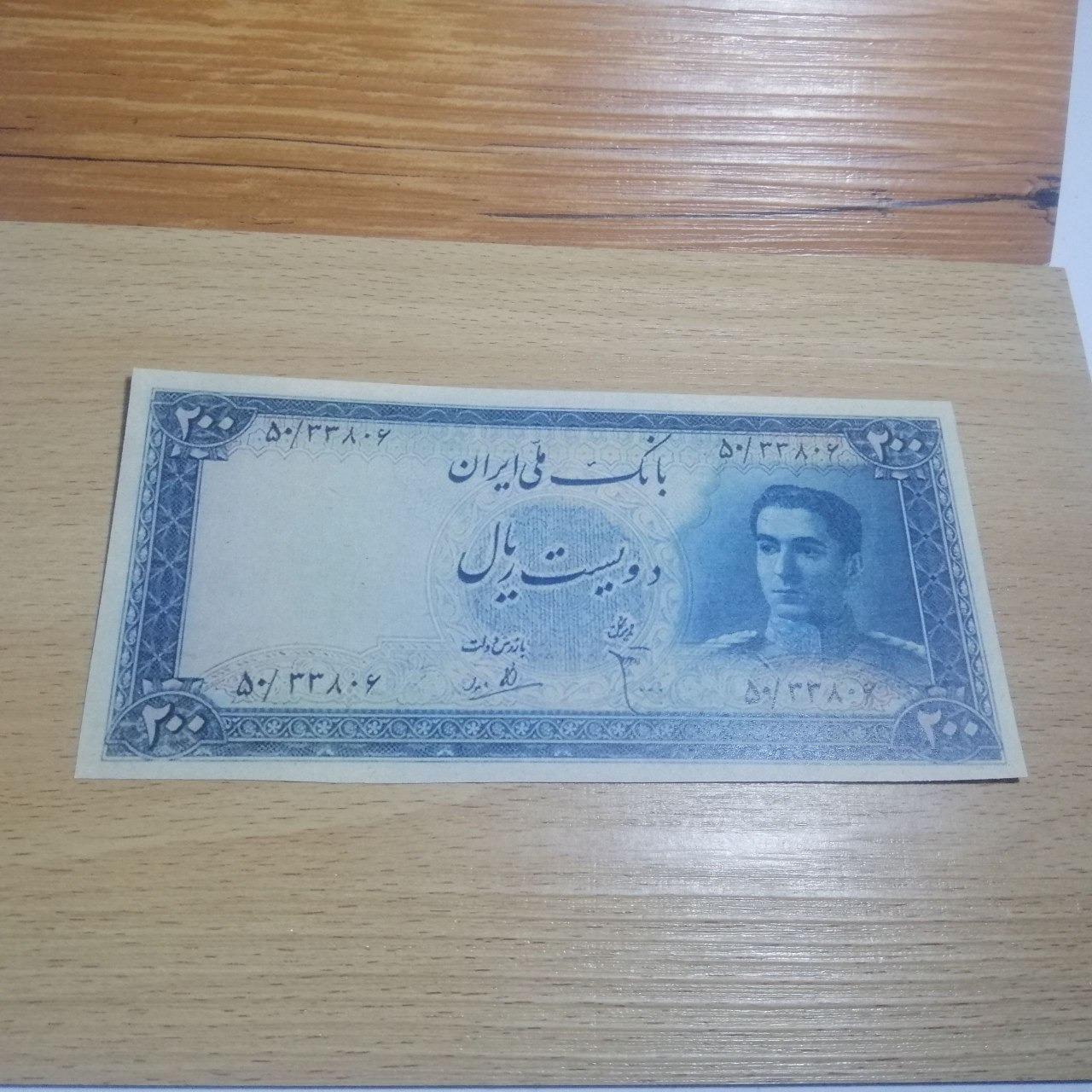 200 ریال اسپیسمن محمدرضا 1327 و 1330 (طرح)کد 1120