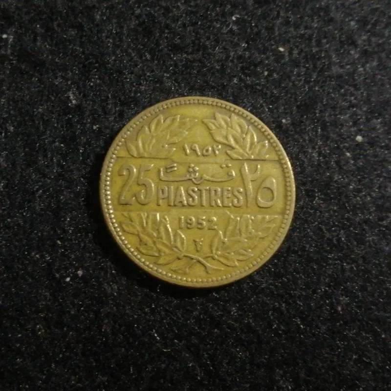 25 قرش لبنان 1952 کد 7009