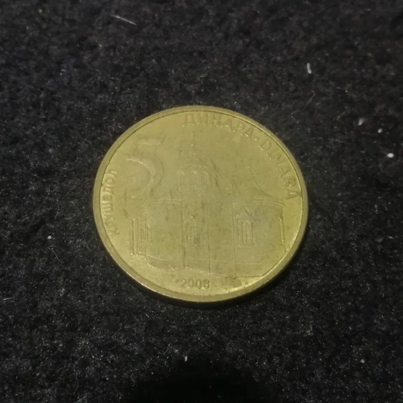 5 دینار صربستان 2008 کد 7638