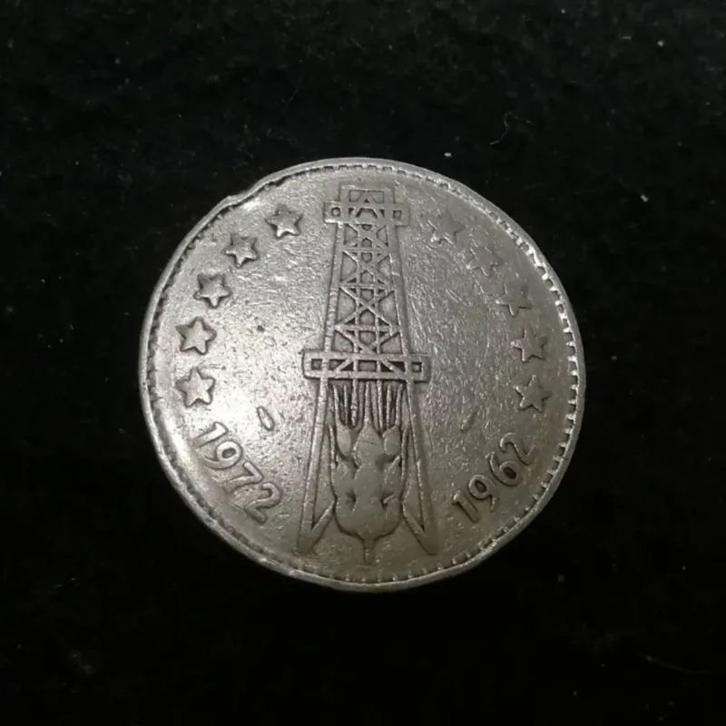 5 دینار استقلال الجزایر 1972 کد 5636