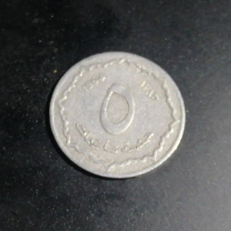 5 سنتیمات الجزایر 1964 کد 5644