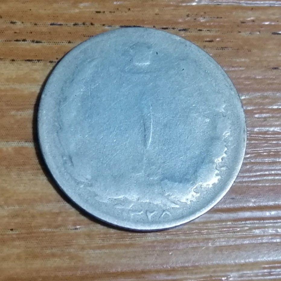  1 ریال نقره محمدرضاشاه 1325  کد 3887