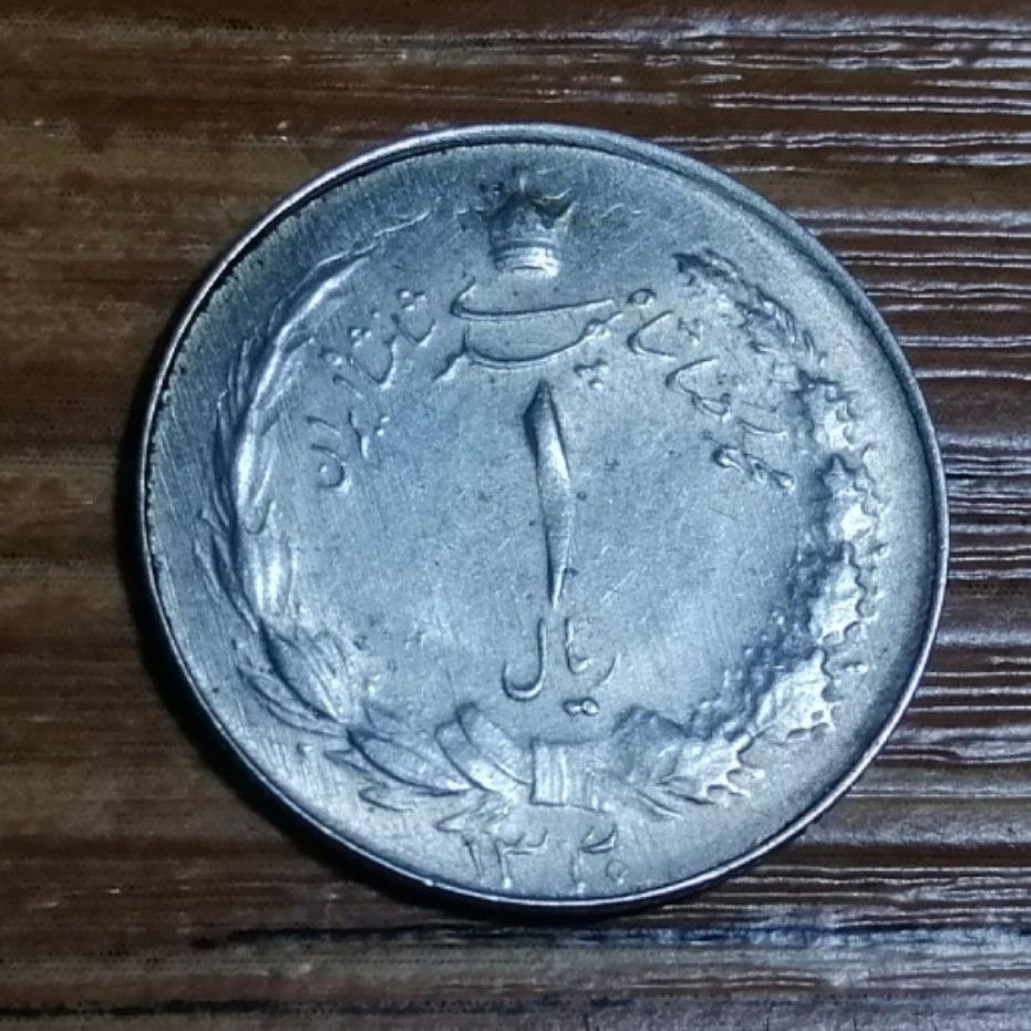  1 ریال نقره محمدرضاشاه 1330 کد 3885