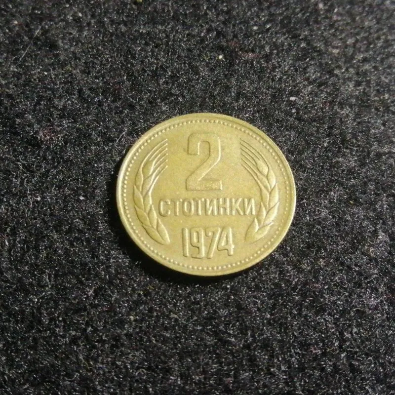 2 استوتینکی بلغارستان 1974 کد 5920