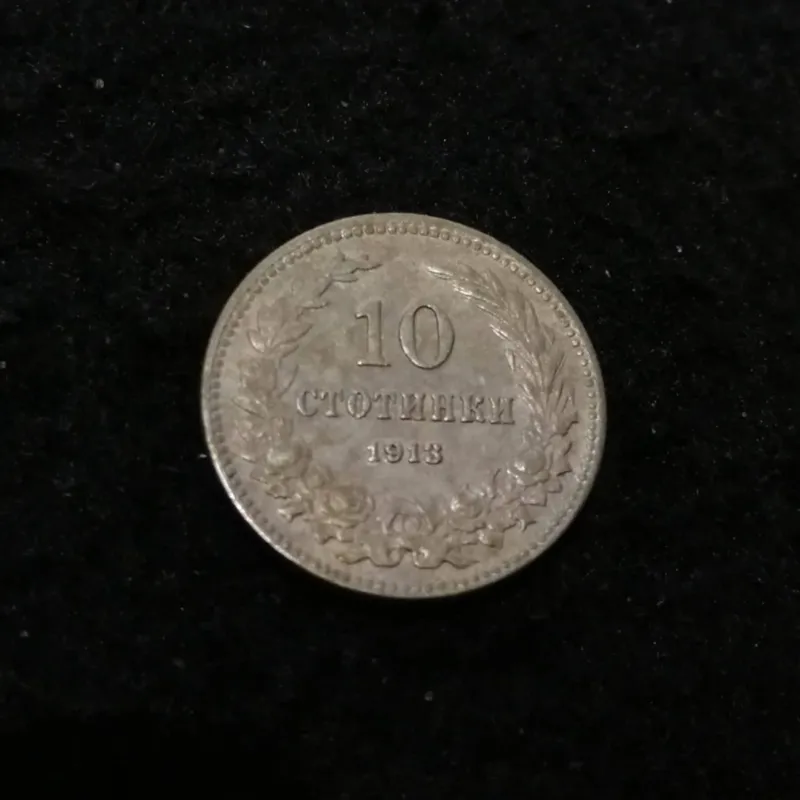 10 استوتینکی بلغارستان 1913 فرنیناند اول کد 5925