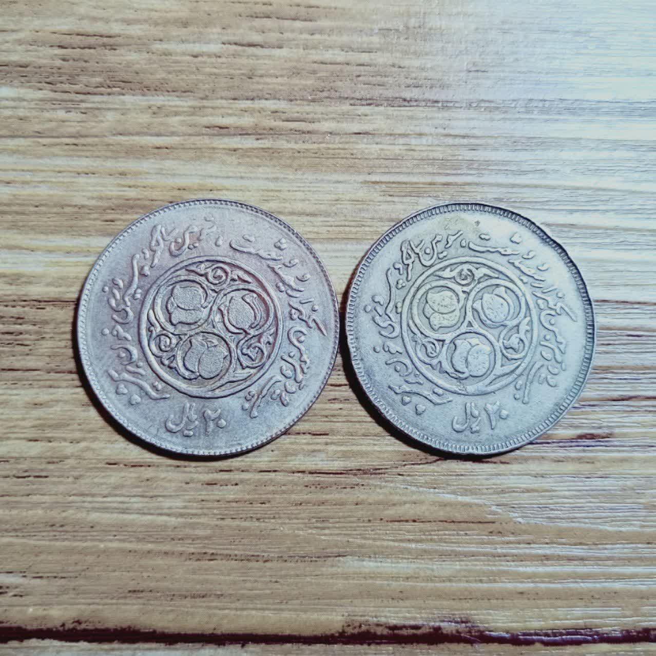 ست 20 ریال سومین سالگرد 1360 کد 7403 توضیحات