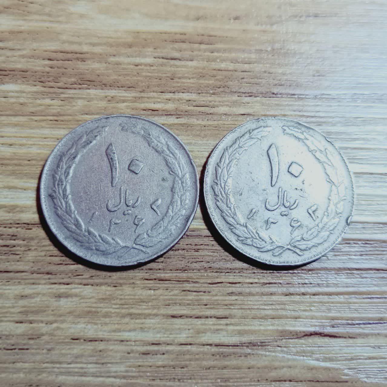 ست 10 ریال جمهوری 1363 کد 7405 توضیحات