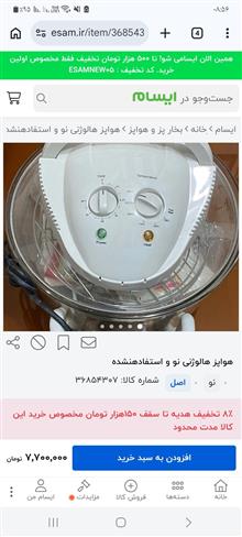 هواپز