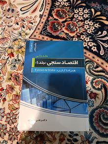 اقتصاد