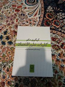 کلیات