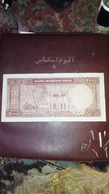 اسکناس