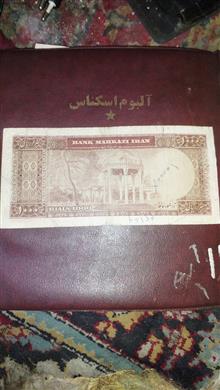 اسکناس