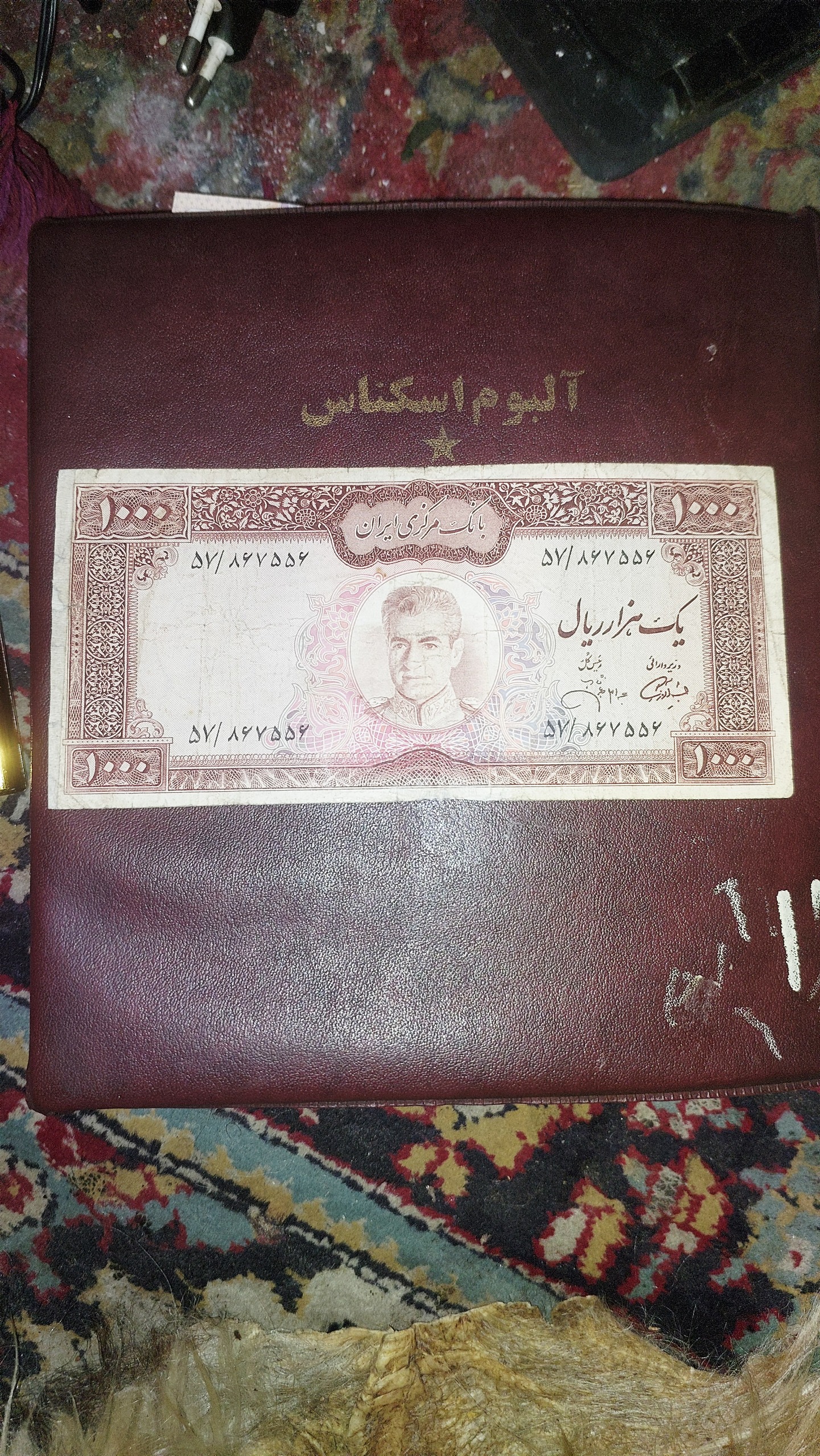اسکناس 1000ریالی عکس وسط