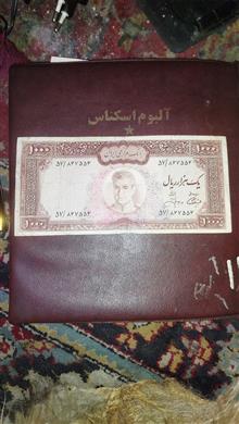 اسکناس