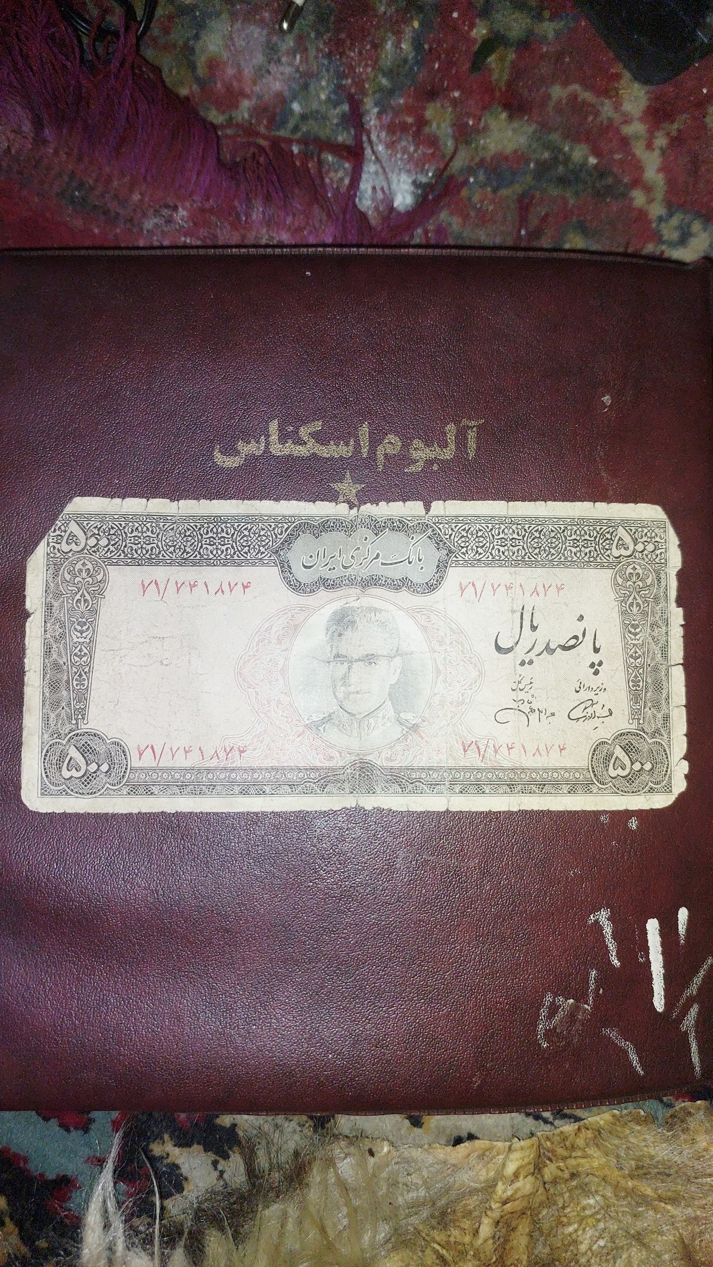 اسکناس 500 ریالی عکس وسط