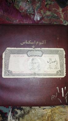 اسکناس