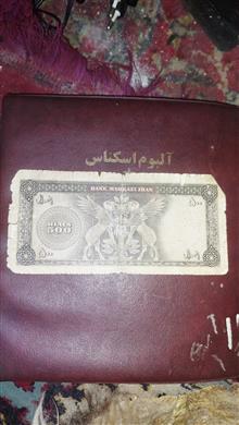 اسکناس