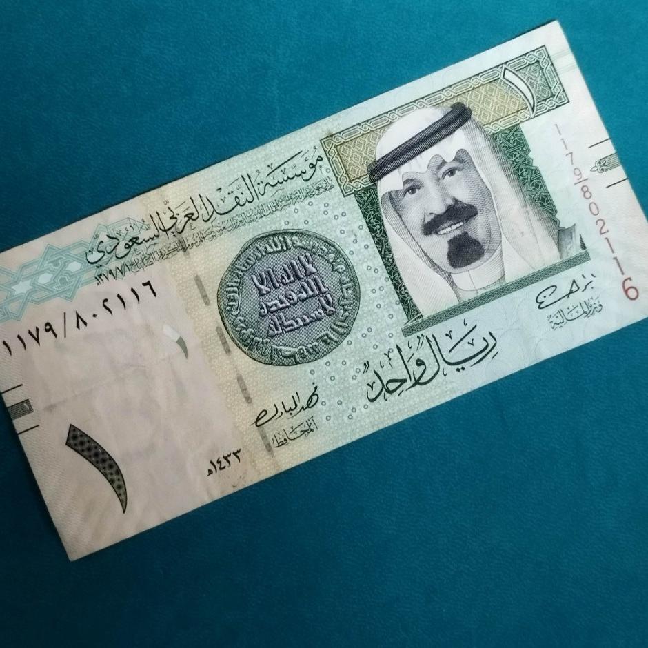اسکناس 1 ریال سعودی ملک عبدالله