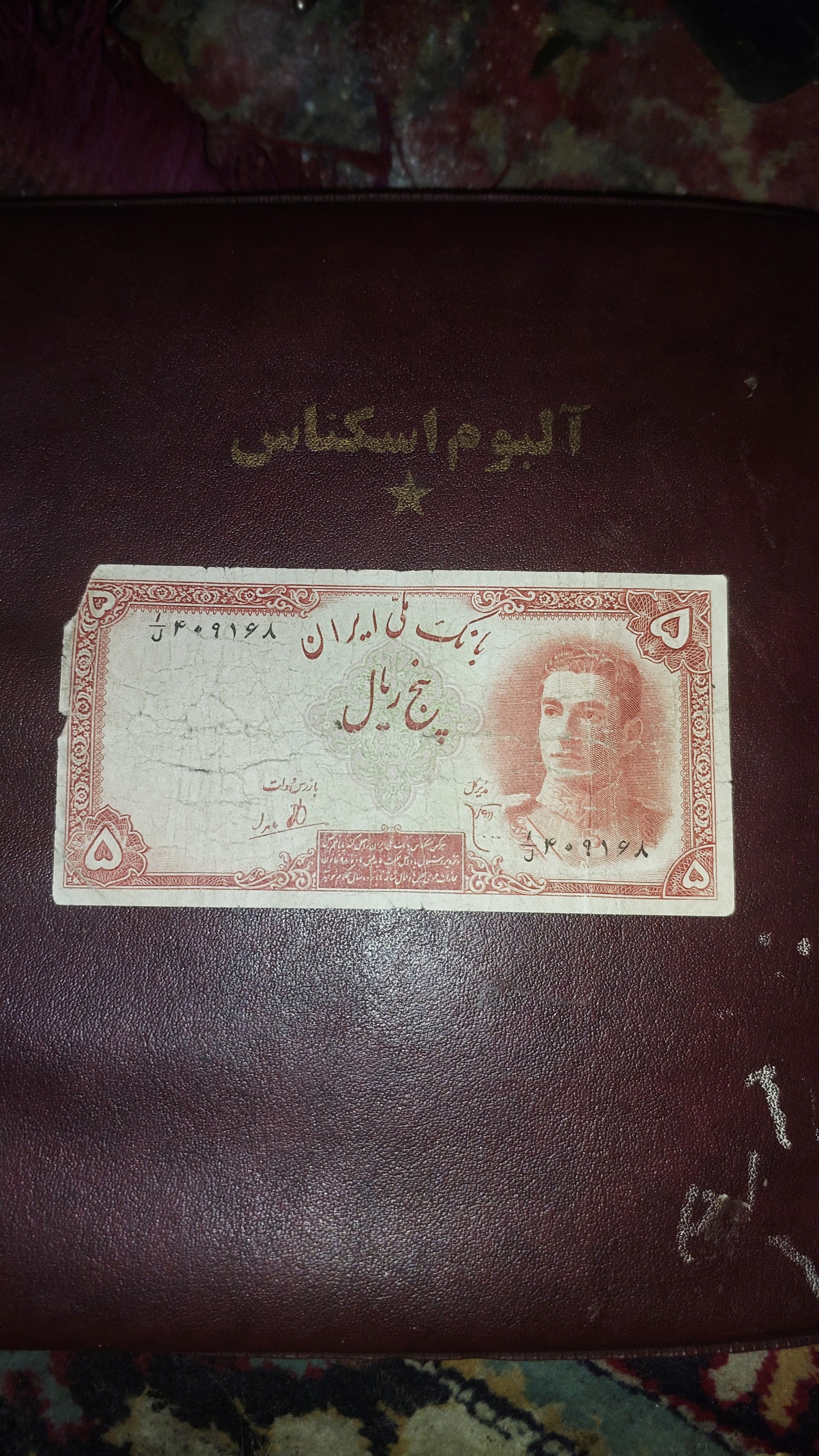 اسکناس پهلوی سری اول