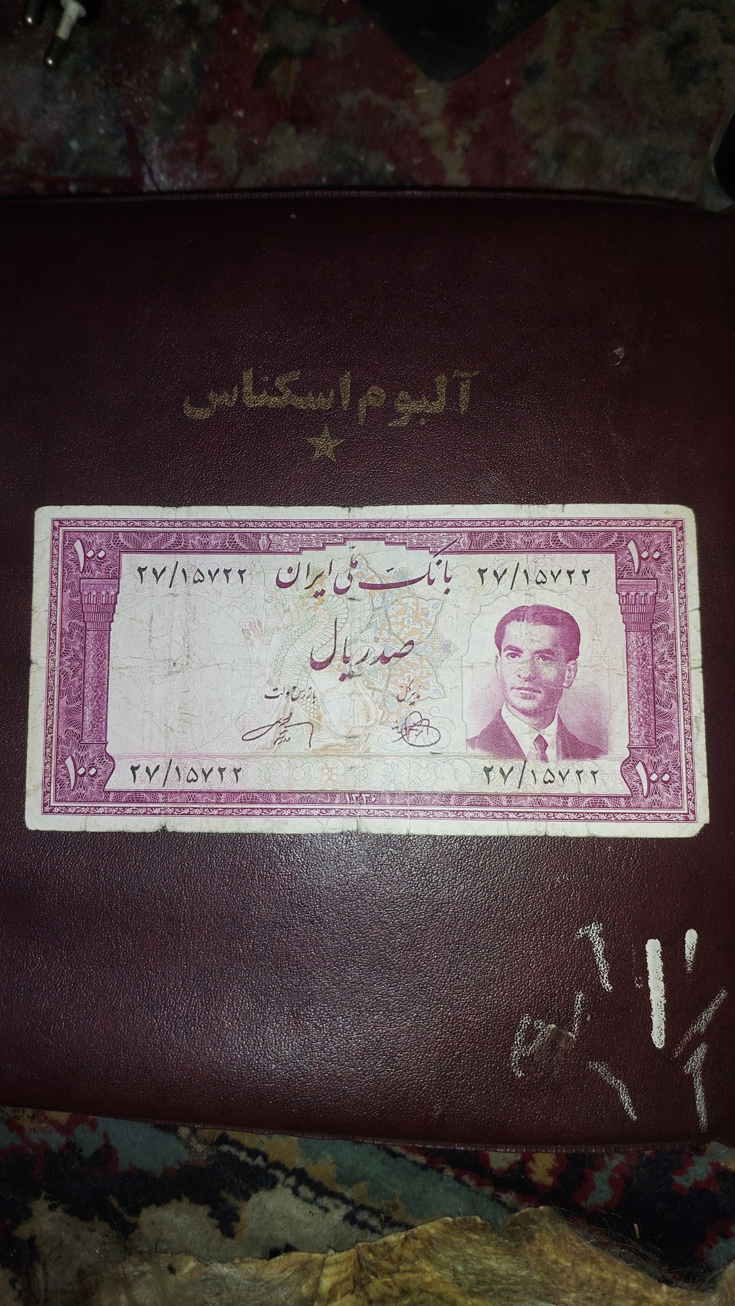 اسکناس 100ریالی سری چهارم 1330