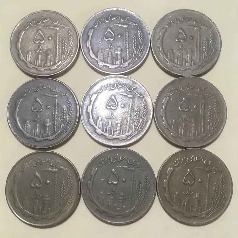 ست کامل سکه 50 ریال مسی ( به همراه سال 68)
