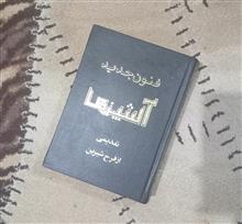 فنون