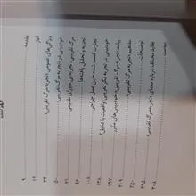 کتاب