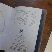 کتاب